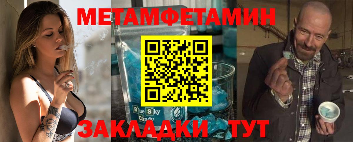 Мичуринск  Amphetamine 97%  Вход с VPN 