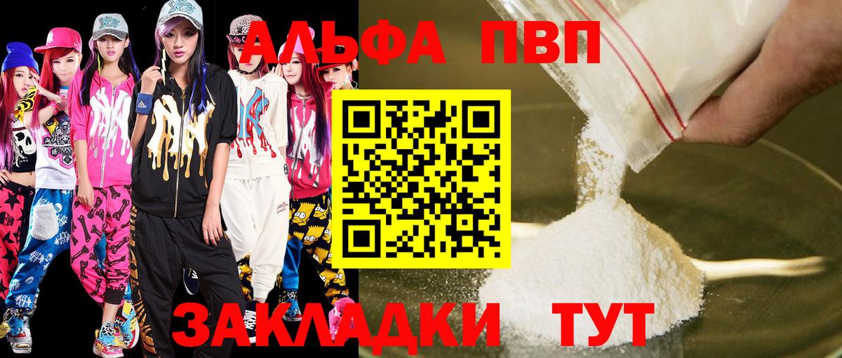 Альфа ПВП Соль  Вход с VPN  Мичуринск  Alfa_PVP кристаллы  A PVP крисы CK 
