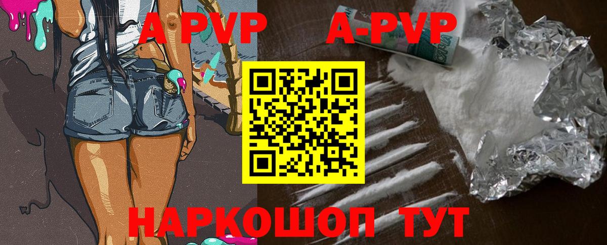 APVP крисы CK Мичуринск