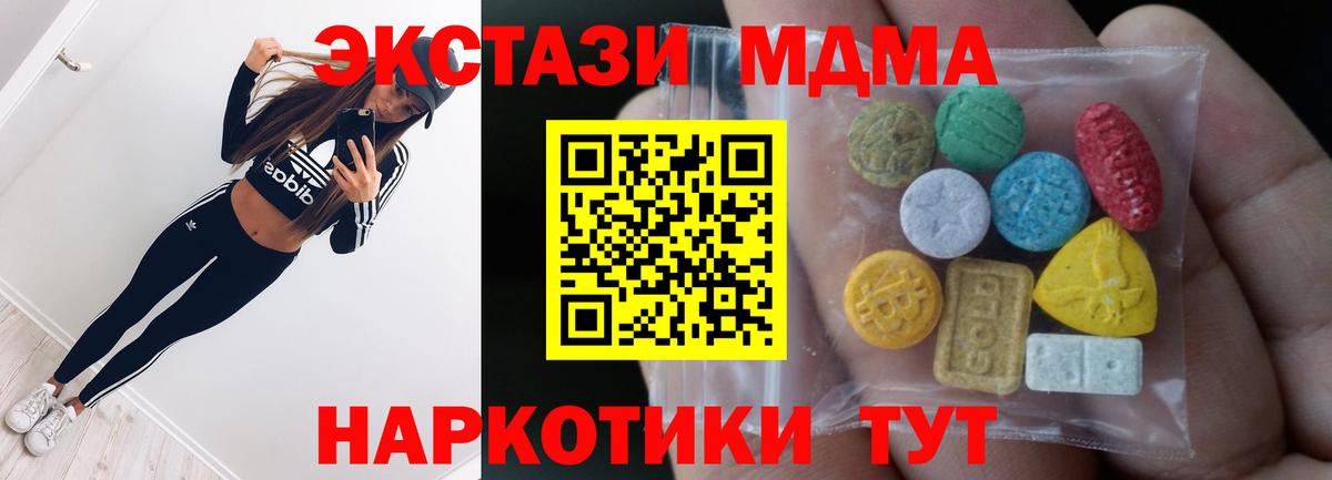 ЭКСТАЗИ 300 mg  ЭКСТАЗИ XTC  Мичуринск  Вход с VPN 