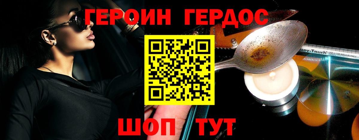 Героин афганец  Вход с VPN  Мичуринск 