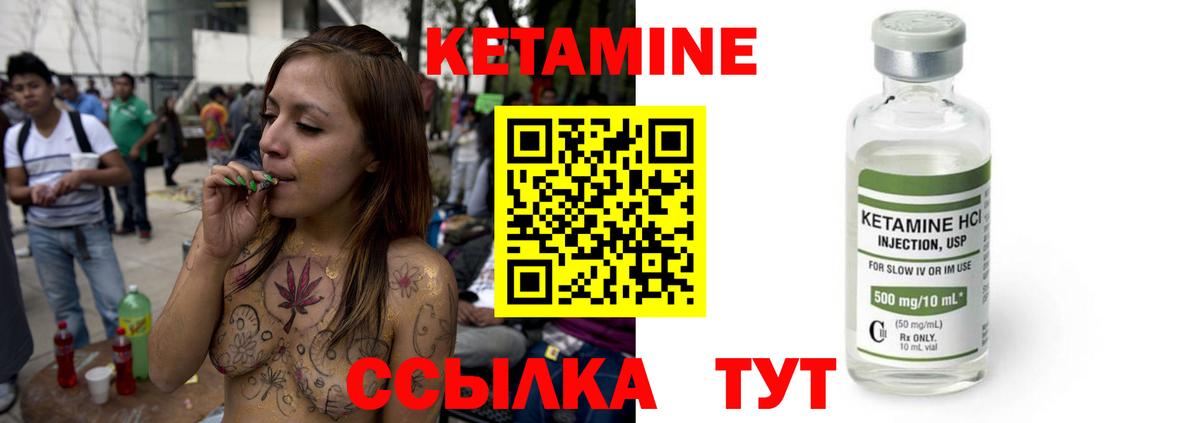 Мичуринск  КЕТАМИН VHQ  Вход с VPN  Кетамин ketamine 