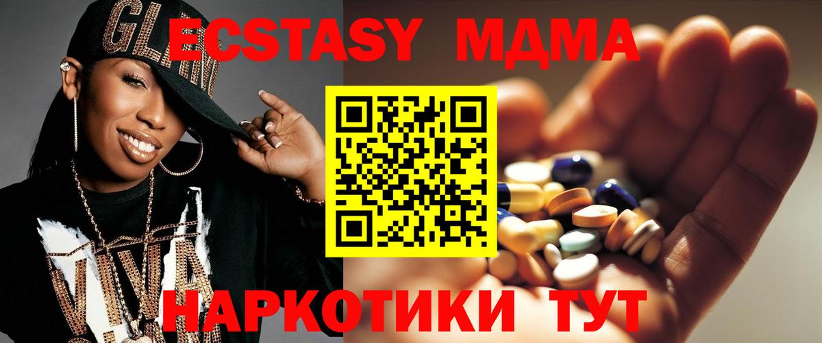 МДМА молли  Вход с VPN  Мичуринск 