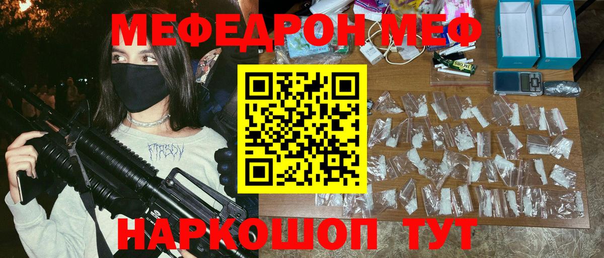 МЕФ  Мефедрон  Мичуринск  МЯУ-МЯУ мука  как найти закладки  Вход с VPN  Мефедрон VHQ 