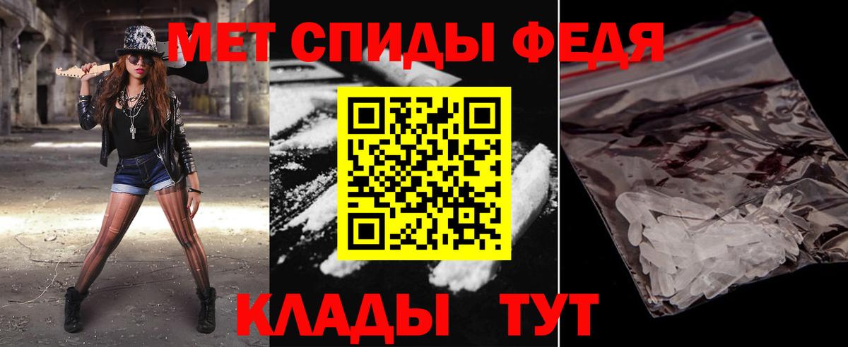 Мичуринск  Первитин кристалл  МЕТАМФЕТАМИН  Вход с VPN 