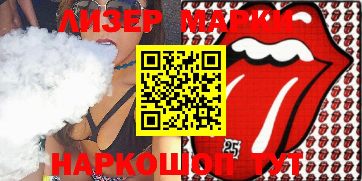 Марки 25I-NBOMe 1,5мг  Вход с VPN  Марки 25I-NBOMe  Мичуринск 