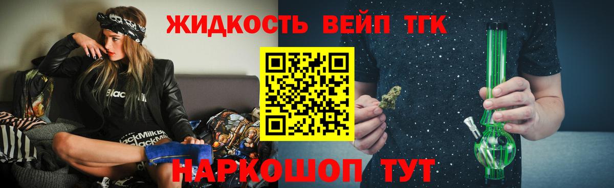 ТГК THC oil  Вход с VPN  Мичуринск 